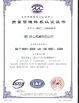 Cina Caiye Printing Equipment Co., LTD Sertifikasi
